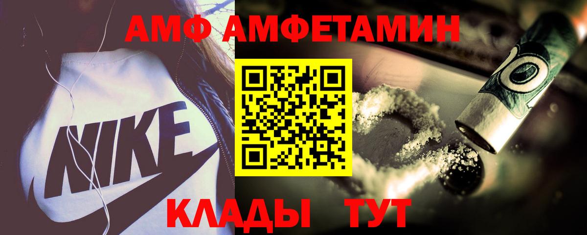 АМФ Premium Воскресенск
