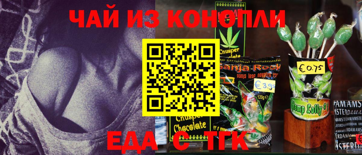Печенье с ТГК конопля Воскресенск