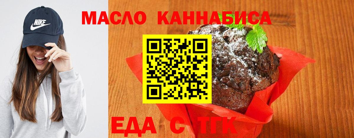 Воскресенск  Cannafood марихуана  Вход с VPN 