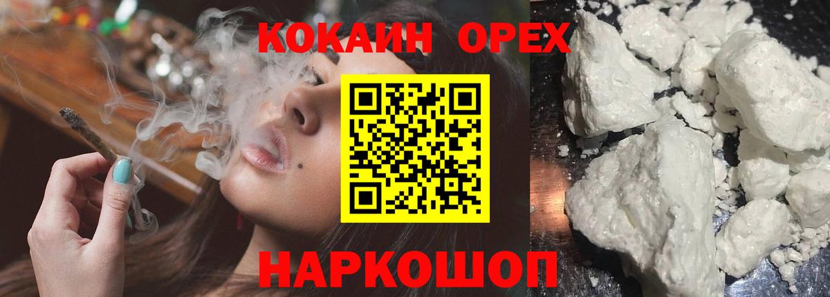 Cocaine VHQ Воскресенск