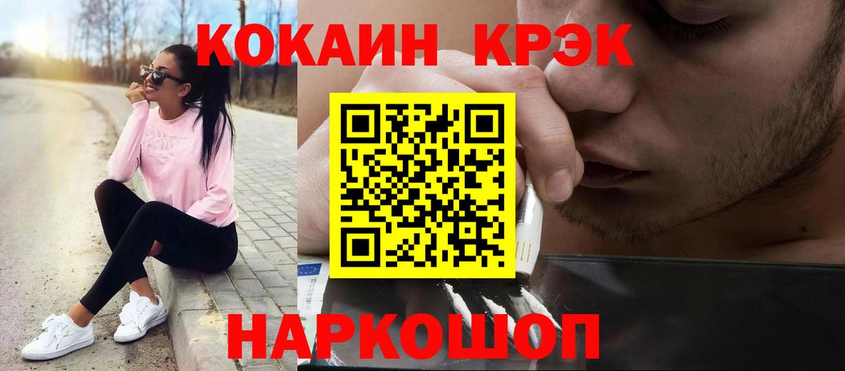 купить наркоту  Кокаин  Вход с VPN  Cocaine Перу  Воскресенск 