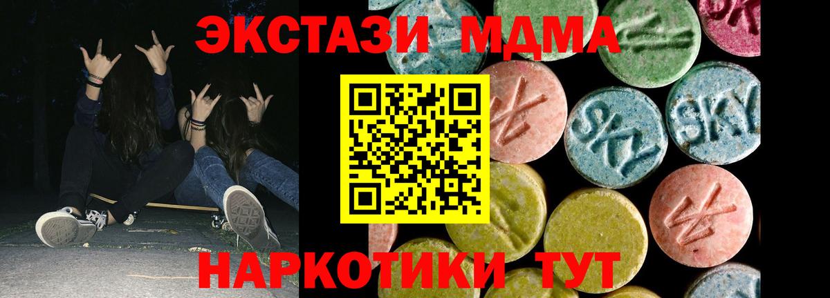 Воскресенск  Ecstasy 280мг  Ecstasy mix  Вход с VPN 