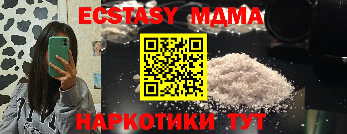 МДМА  Вход с VPN  Воскресенск  MDMA VHQ  MDMA VHQ 