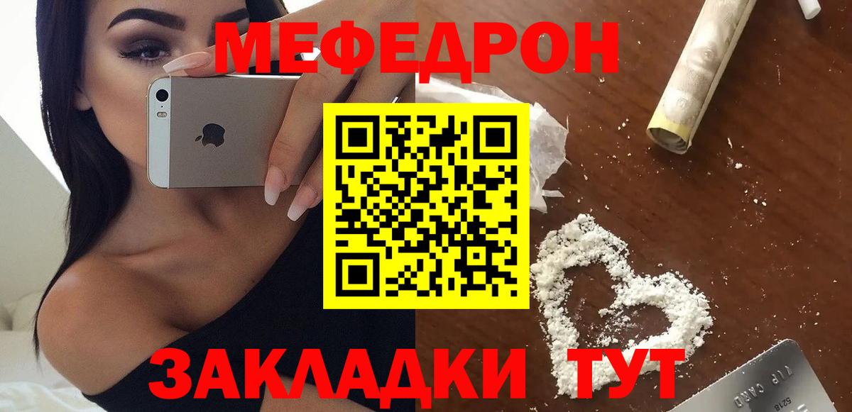 Меф мяу мяу кристаллы Воскресенск
