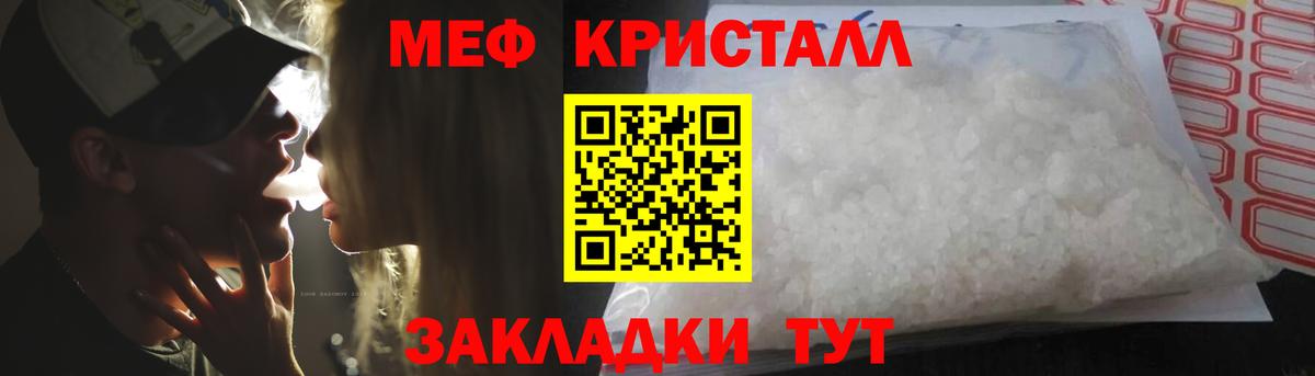 Мефедрон  МЕФ VHQ  Вход с VPN  Меф кристаллы  МЯУ-МЯУ  Воскресенск 