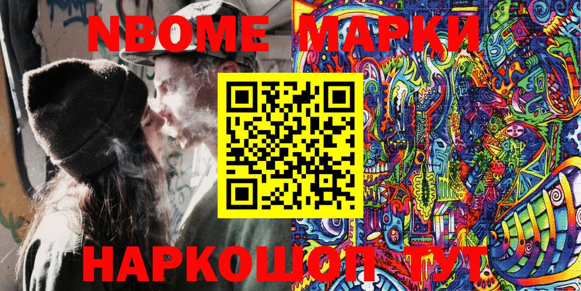Наркотические марки 1,8мг  Вход с VPN  Наркотические марки 1,8мг  где купить наркотик  Воскресенск 
