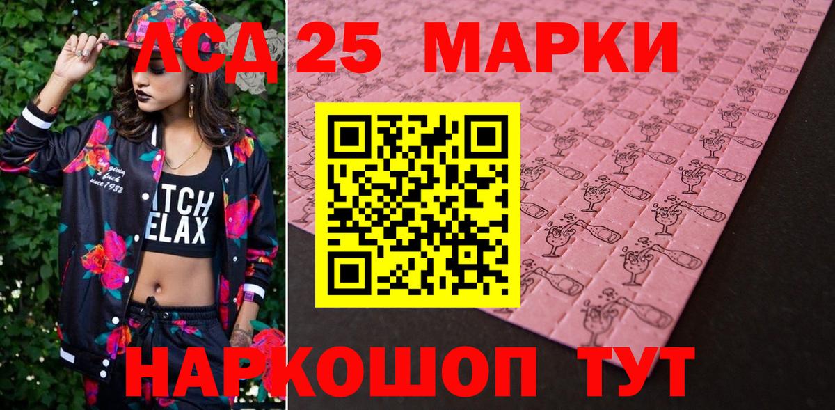 Наркотические марки 1,5мг Воскресенск