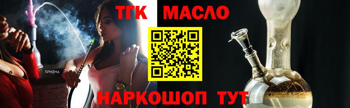 ТГК Wax  Вход с VPN  Воскресенск 